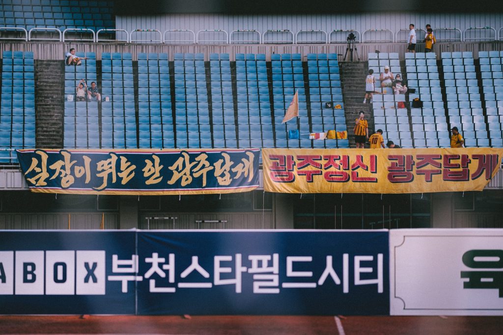 Gwangju FC: Korean Football Culture by Jason Min | Lower Block
